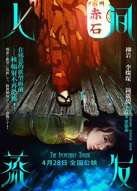 人间蒸发[电影解说]
