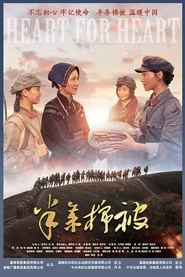 半条棉被[电影解说]