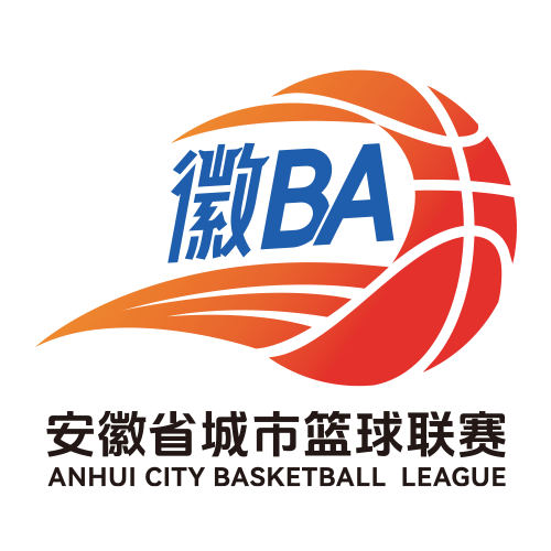 安徽省城市篮球联赛 宣城VS池州20260628