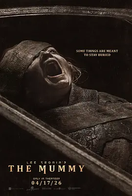 木乃伊2026