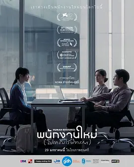 最后的KPI[电影解说]