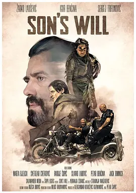 子之誓约